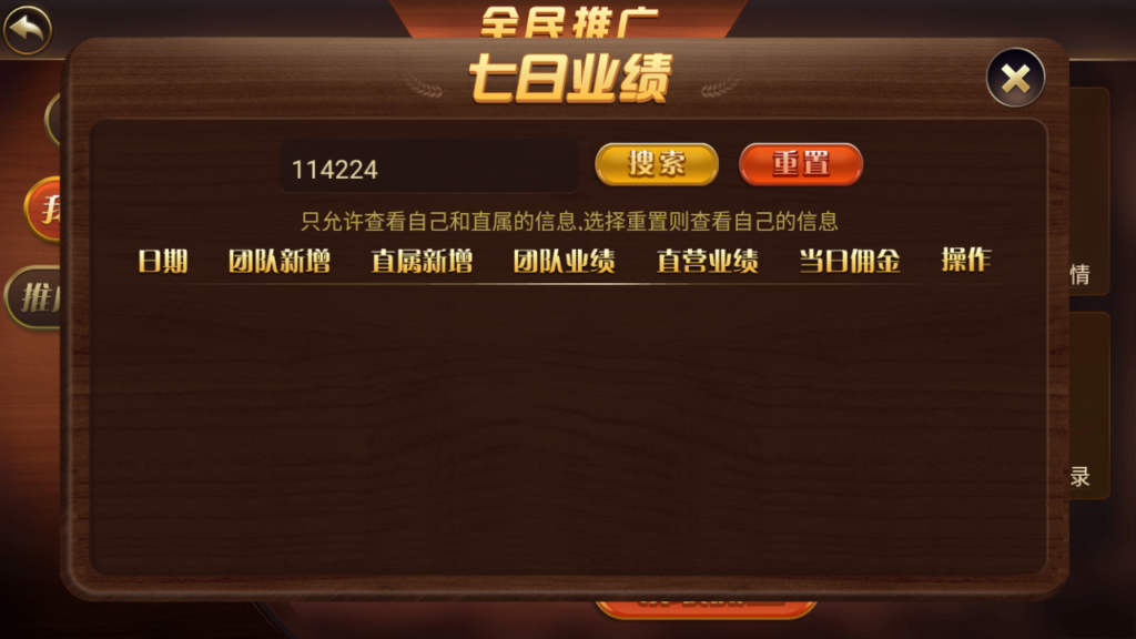 创游万利正版无授权版欧亚棋牌全套组件与全民代理功能插图5 创游万利正版无授权版欧亚棋牌全套组件与全民代理功能插图5