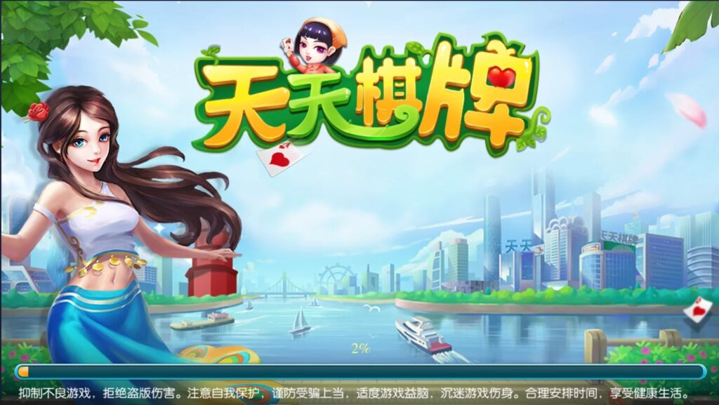 云尖科技 最新天天棋牌房卡游戏平台APP源码 支持俱乐部_亲友圈+完整数据-棋牌资源站