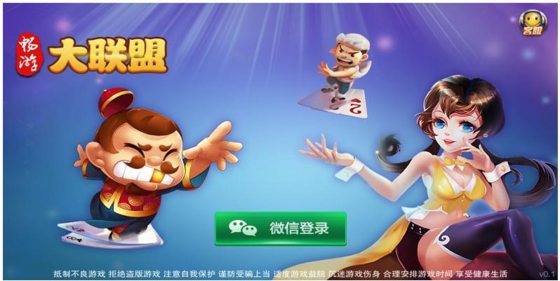 网狐畅游大联盟源码+部署教程视频-棋牌资源站