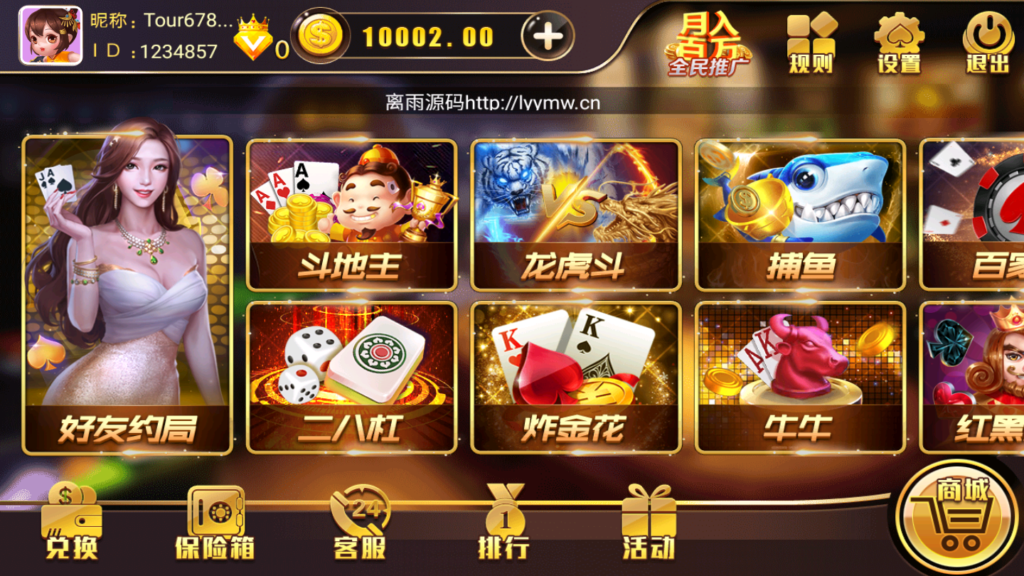 最新更新网狐二开金尊娱乐源码下载插图1