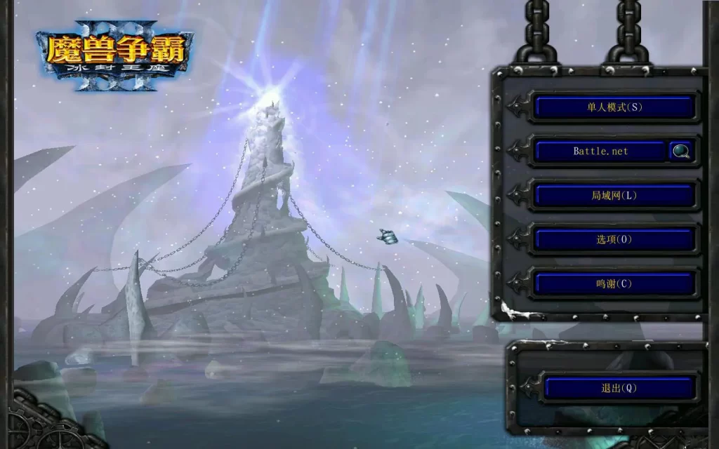 《魔兽争霸3：冰封王座/Warcraft 3: The Frozen Throne》-棋牌资源站