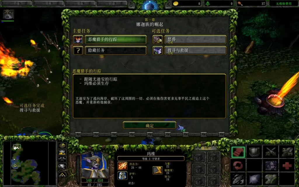 《魔兽争霸3:重制版/Warcraft III: Reforged》V1.36.1.20719-REPACK|官中|支持键鼠插图4 《魔兽争霸3:重制版/Warcraft III: Reforged》V1.36.1.20719-REPACK|官中|支持键鼠插图4