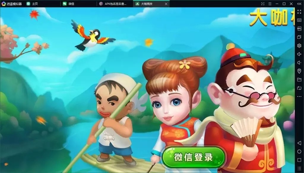 【解密无授权】大咖联盟完整组件 带比鸡-棋牌资源站