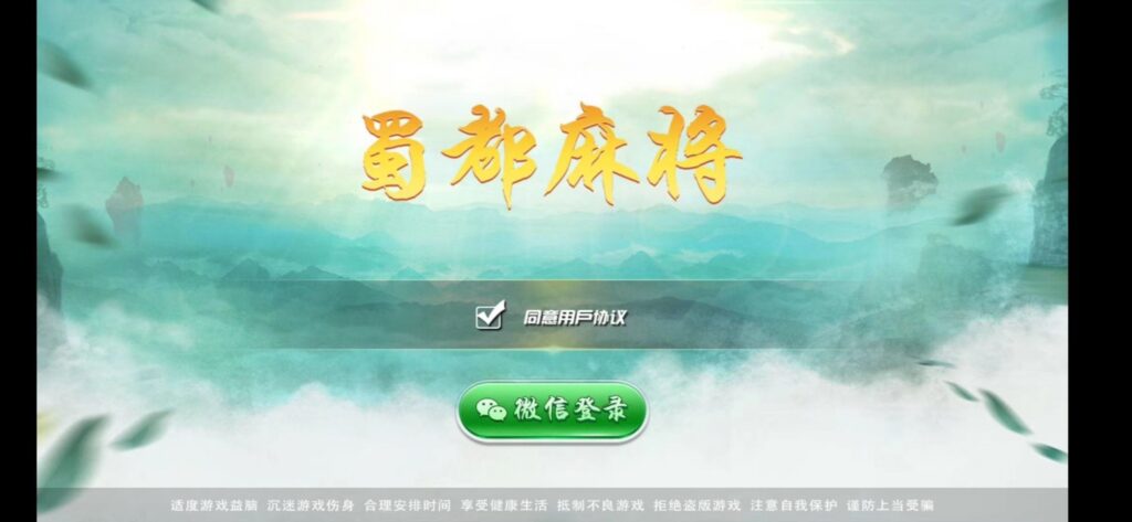 蜀都麻将完整组件 跑得快+牛牛+血战麻将-棋牌资源站