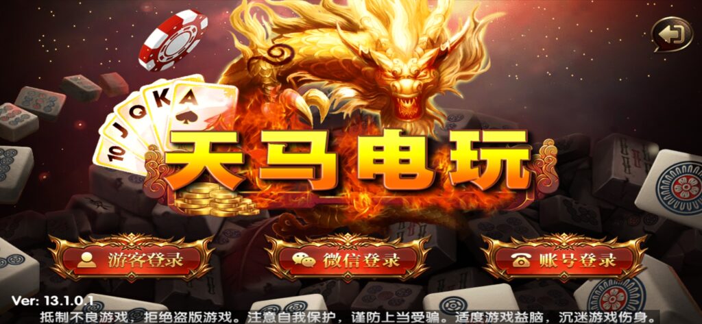 【组件+授权工具】最新一夜暴富天马电玩城完美服务器打包版本+完整数据+游戏众多-棋牌资源站