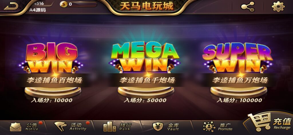 【组件+授权工具】最新一夜暴富天马电玩城完美服务器打包版本+完整数据+游戏众多插图2 【组件+授权工具】最新一夜暴富天马电玩城完美服务器打包版本+完整数据+游戏众多插图2