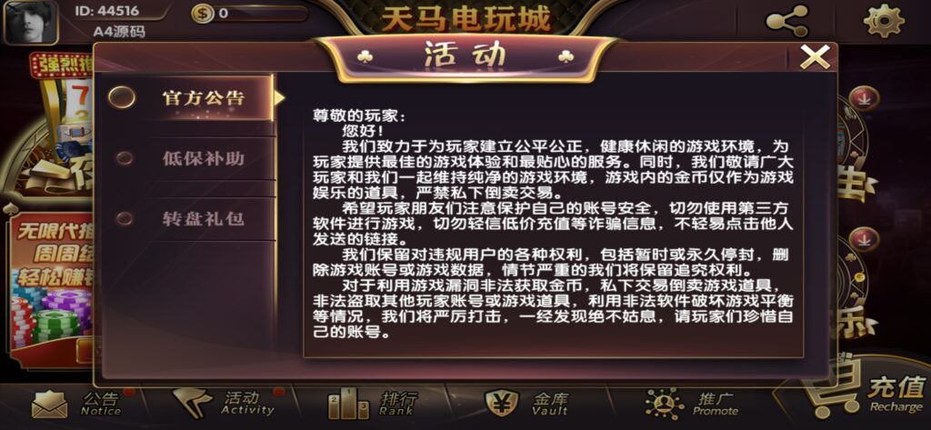 【组件+授权工具】最新一夜暴富天马电玩城完美服务器打包版本+完整数据+游戏众多插图8 【组件+授权工具】最新一夜暴富天马电玩城完美服务器打包版本+完整数据+游戏众多插图8