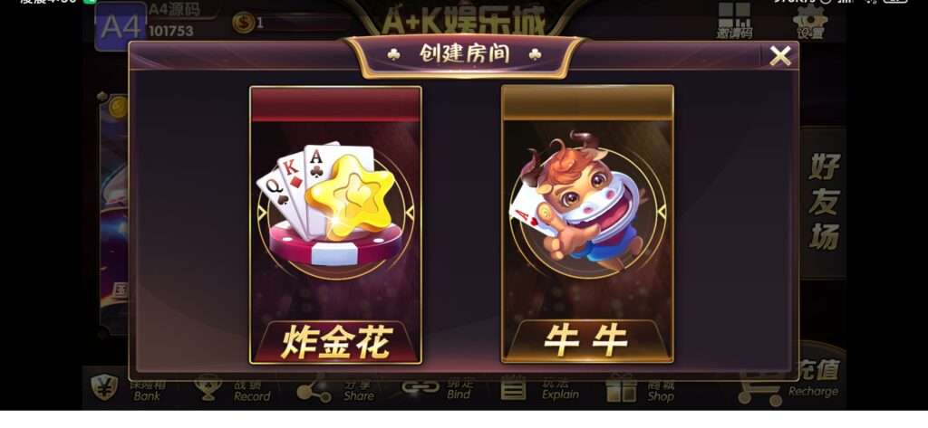 最新AK娱乐金币电玩+房卡模式好友约局游戏完整版插图3 最新AK娱乐金币电玩+房卡模式好友约局游戏完整版插图3