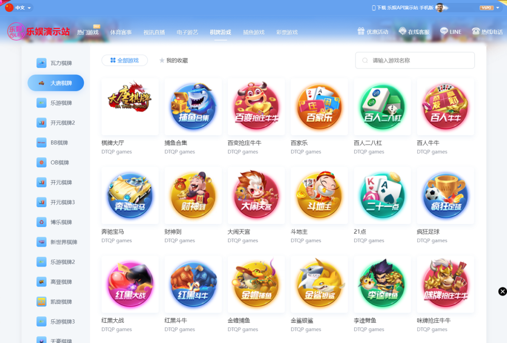 多语言乐娱LEY博弈对战娱乐系统,运营版已增加USDT充值插图8 多语言乐娱LEY博弈对战娱乐系统,运营版已增加USDT充值插图8