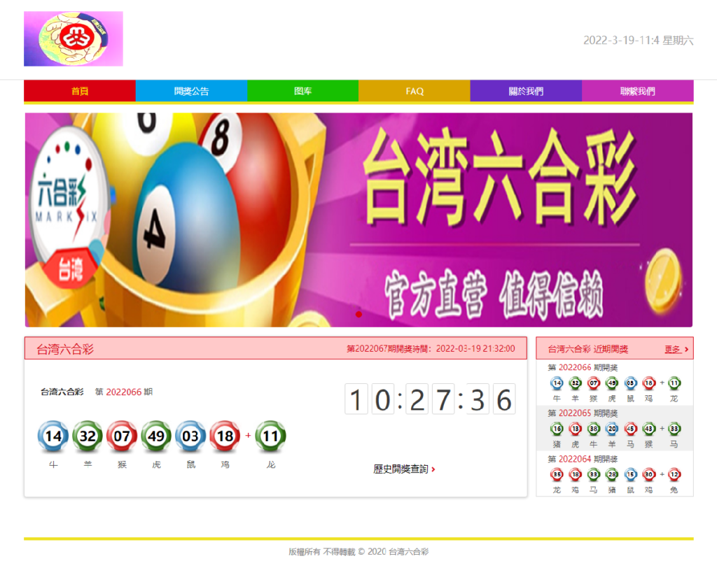 台湾六仔开奖网源码,后台可控号码附带遥奖视频-棋牌资源站