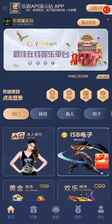 【第二套】乐娱LEY博弈对战娱乐系统,也是多种国家语言乐娱-棋牌资源站