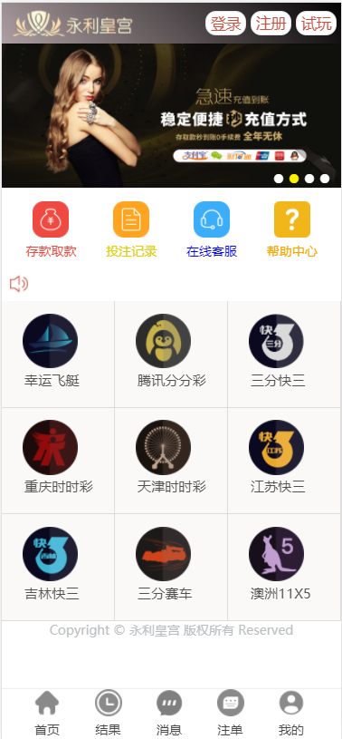 天恒二次开发永利皇宫时时彩系统源码-棋牌资源站