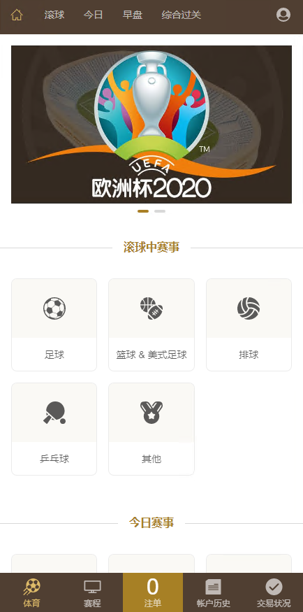 2022年最新运营版皇冠体育系统源码,世界杯足球信用盘口-棋牌资源站