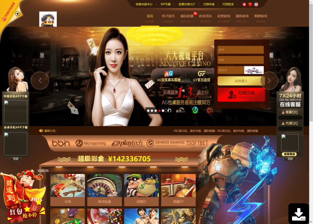 NG真人视讯平台 NET+PHP版本多模板(附视频搭建教程)-棋牌资源站