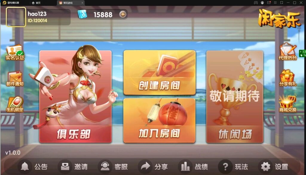 白金岛湖南玩法亲友圈纯源码-棋牌资源站