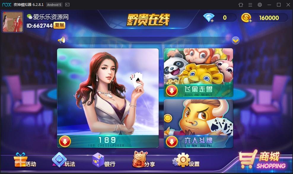 黔贵在线棋牌娱乐游戏全套运营版-棋牌资源站