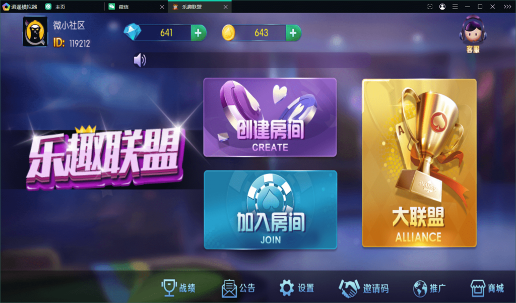 新五游二开乐趣联盟组件-棋牌资源站