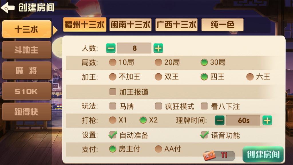 福建天天开心完整组件+服务器打包插图2 福建天天开心完整组件+服务器打包插图2