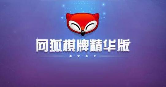 网狐精华版棋牌游戏平台完整全套源码-棋牌资源站