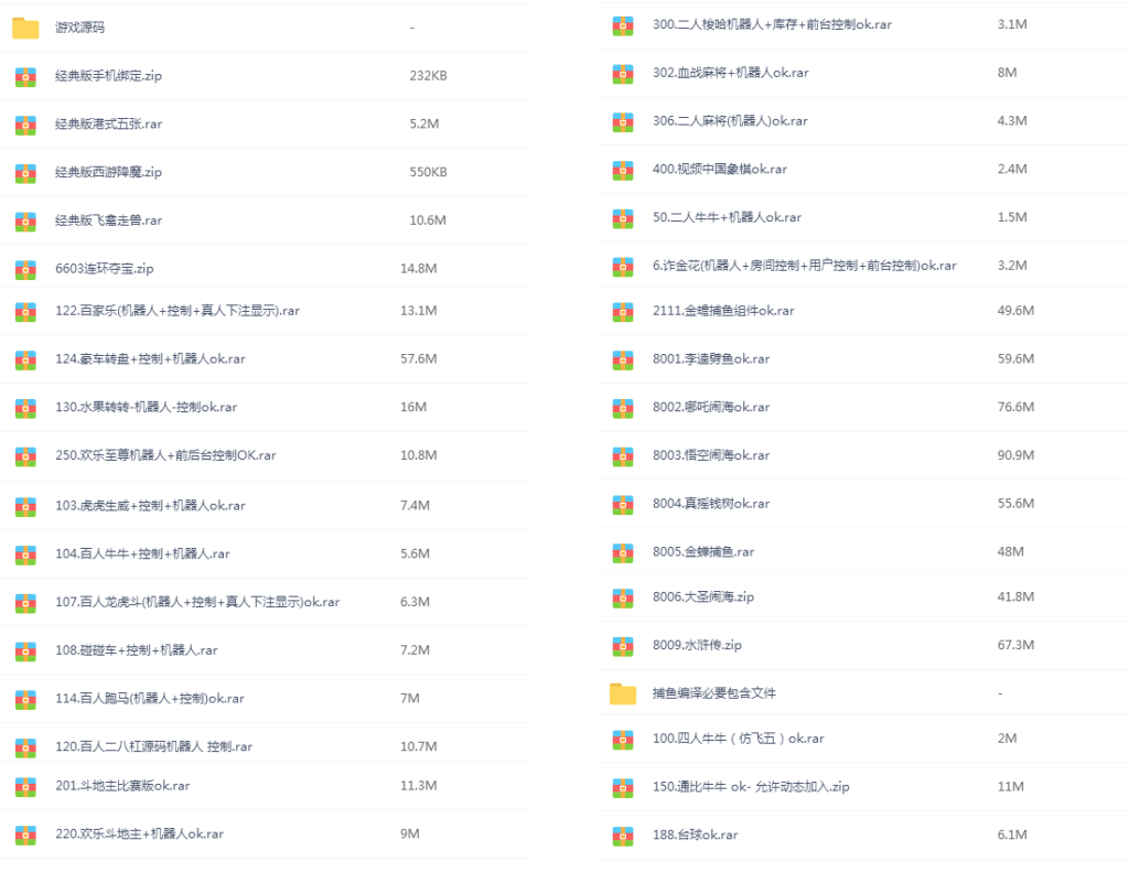 网狐经典版源码大合集插图5 网狐经典版源码大合集插图5