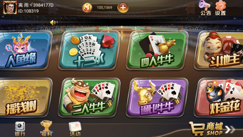 网狐荣耀和气生财电玩城/pc端+安卓+苹果3端完整插图1 网狐荣耀和气生财电玩城/pc端+安卓+苹果3端完整插图1