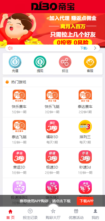 最新大富时时彩系统源码完整版,采集正常,新增了多个六合彩游戏-棋牌资源站