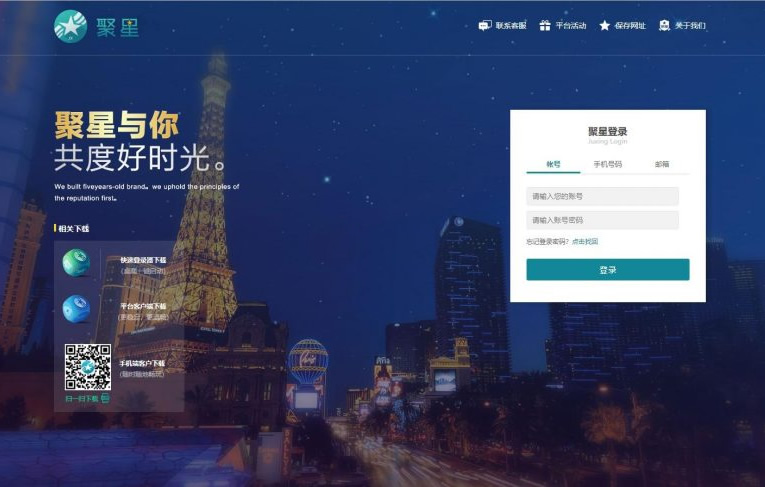 最新更新聚星完整源码 带开奖+带后门标注版-棋牌资源站