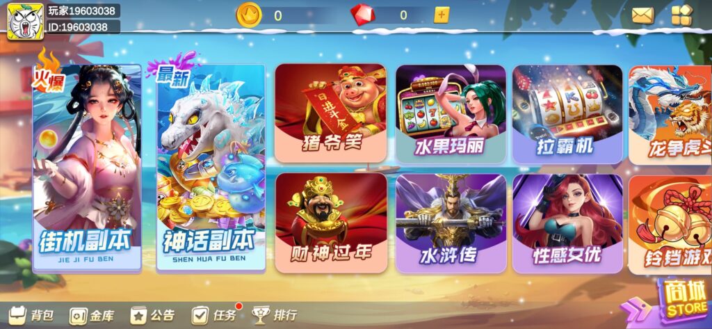 烟火二开 海螺趣游娱乐完整电玩平台组件三端+银商端下载-棋牌资源站