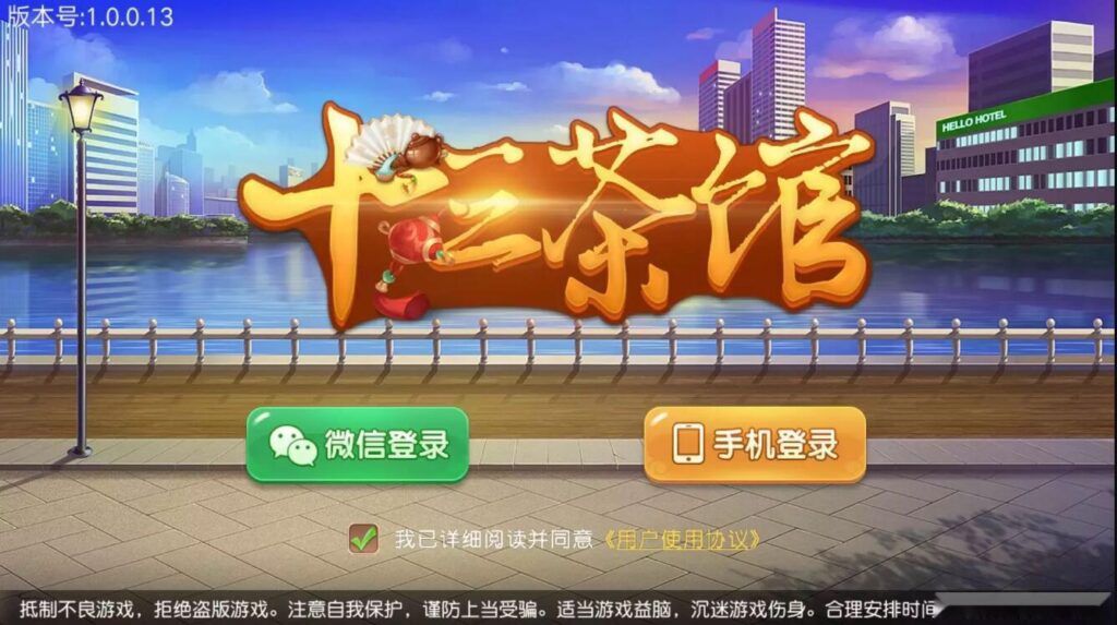 创胜系列十三茶馆带南宁玩法-棋牌资源站