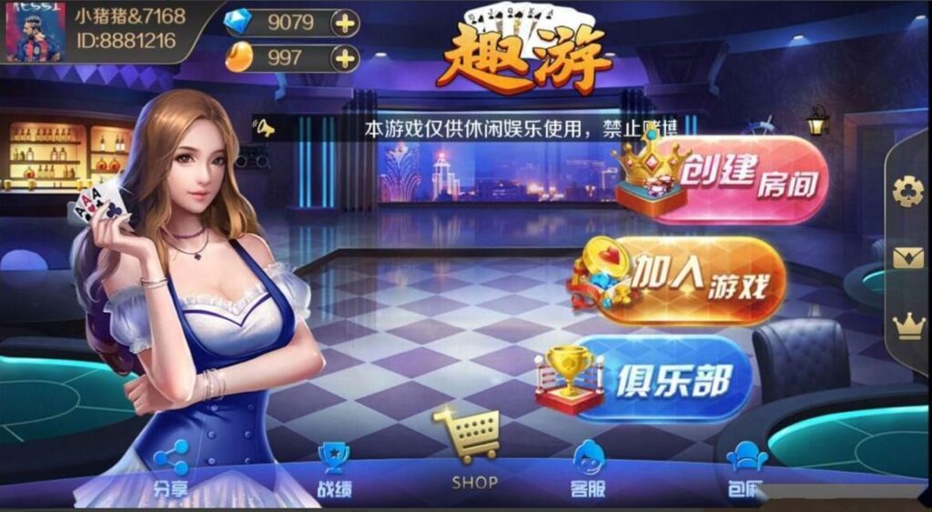 新版趣游十三水/牛牛/510K/斗客十三水换皮版本/苹果端黑屏修复+文档部署说明-棋牌资源站
