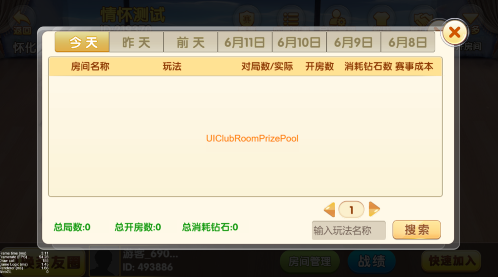 情怀全套源码+全国700子游戏+搭建教程+镜像(带控制)插图8 情怀全套源码+全国700子游戏+搭建教程+镜像(带控制)插图8