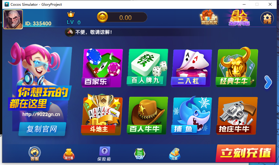 网狐系列鸿运娱乐3套UI+含猫娱乐-棋牌资源站