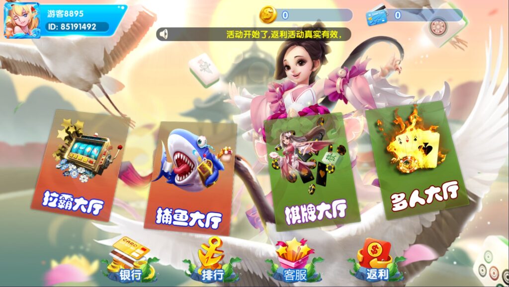 网狐系列天宫捕鱼电玩游戏带解密工具-棋牌资源站