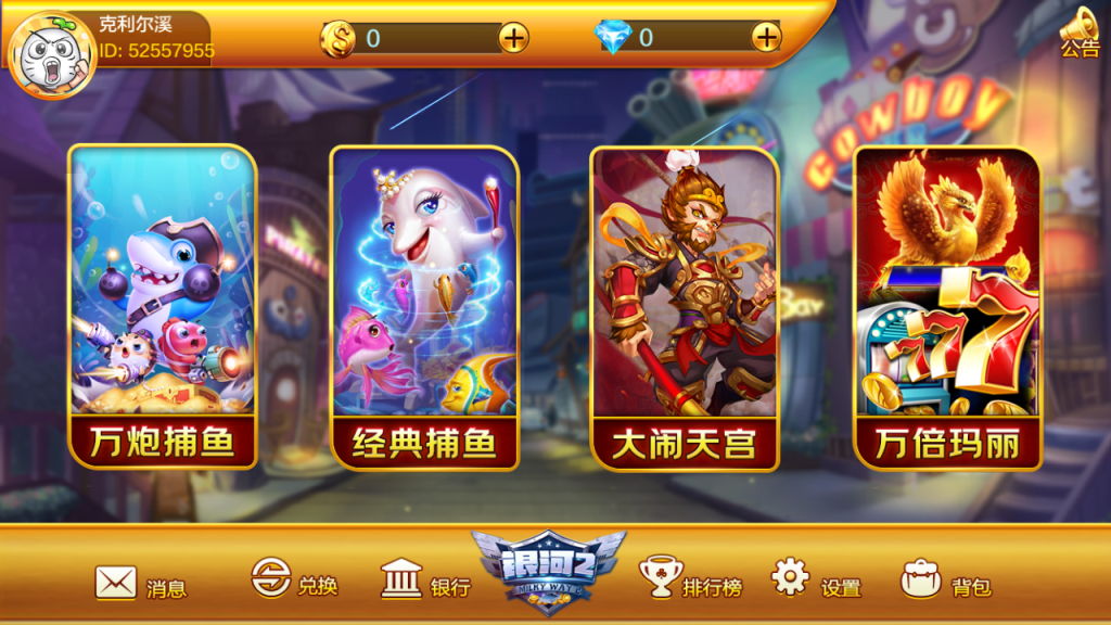 蜀都系列欢乐海洋换皮银河2-棋牌资源站