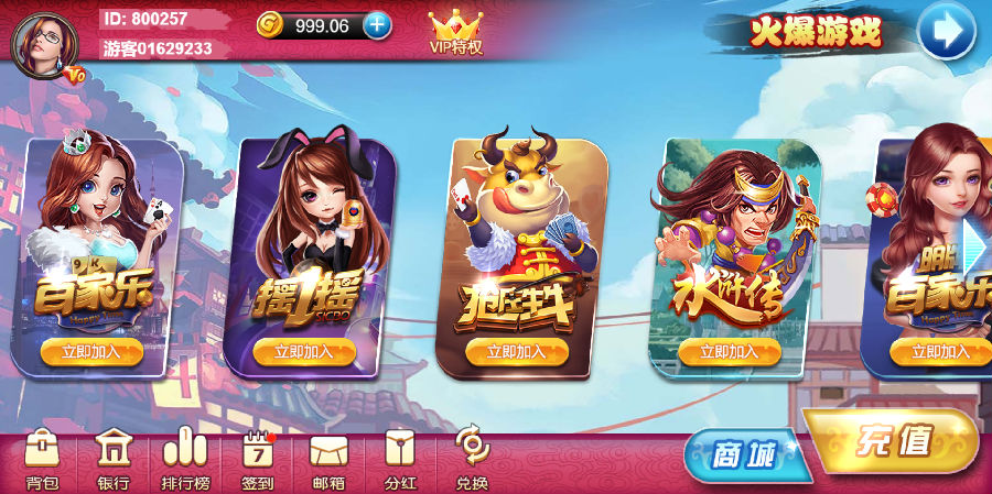 博炫娱乐 H5+app/文字教程插图5