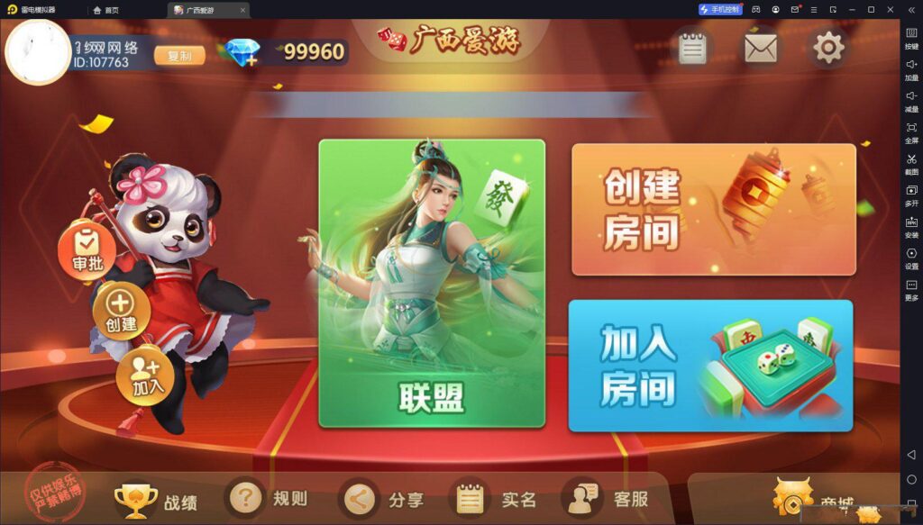 全新UI广西爱游棋牌组件-棋牌资源站