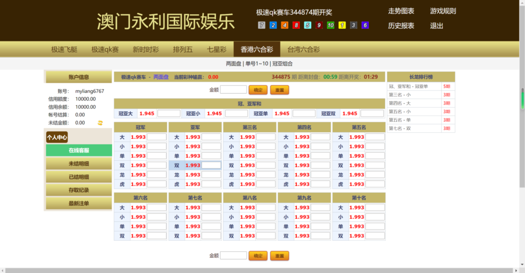 天恒二开信誉盘系统源码/六合彩/七星彩/现金盘口-棋牌资源站