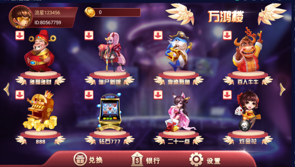 万盛系列万鸿楼三端电玩-棋牌资源站