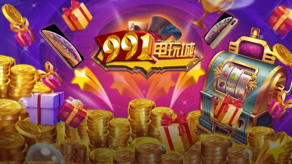 大型网狐系列991电玩纯源码-棋牌资源站