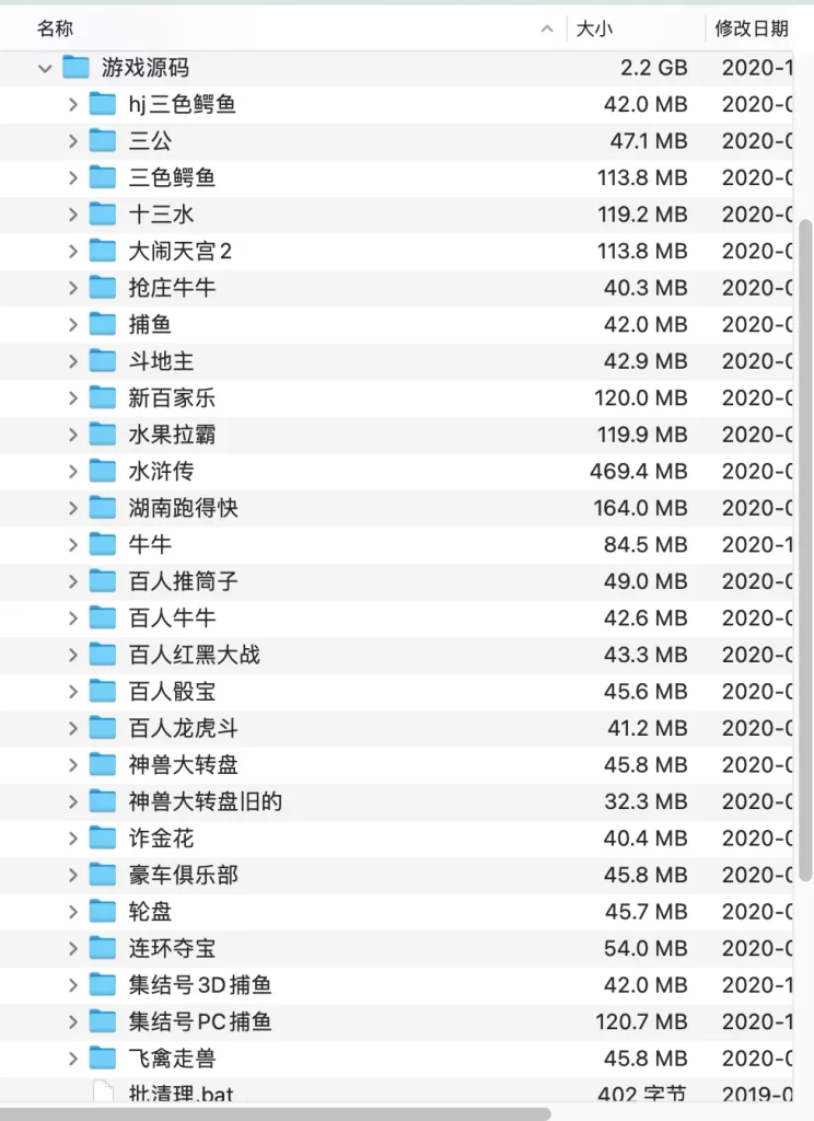 大型网狐系列991电玩纯源码插图4