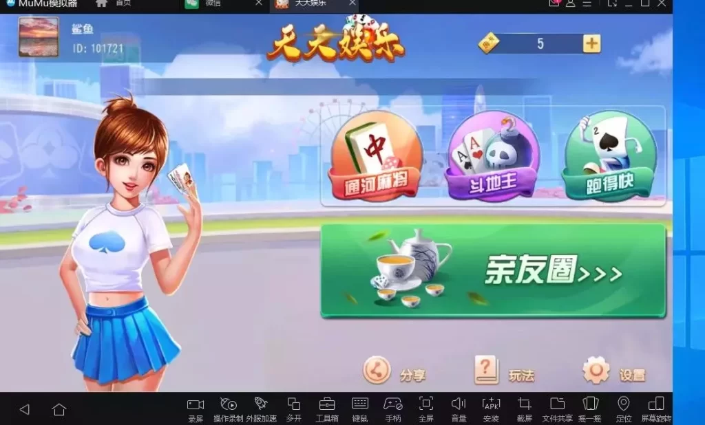 网狐天天娱乐亲友圈源码双端齐全-棋牌资源站