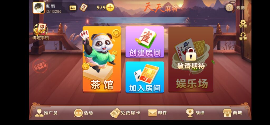 广西网狐天天麻将组件（广西玩法）带视频教程-棋牌资源站