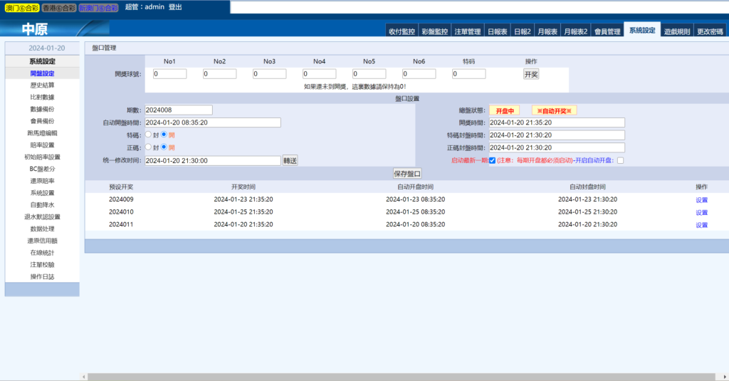 三合一中原OA信用盘/完整运营版本+搭建教程提取码：7gsy-棋牌资源站