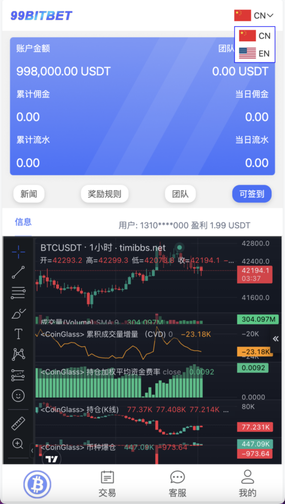 99bitbet双语言USDT竞猜下注源码/海外PC28虚拟货币竞猜玩法/根据虚拟货币行情走势自动开奖结算/带预设开奖结果插图2 99bitbet双语言USDT竞猜下注源码/海外PC28虚拟货币竞猜玩法/根据虚拟货币行情走势自动开奖结算/带预设开奖结果插图2