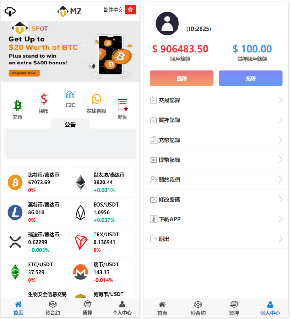 4语言微盘仿交易所源码/K线正常/秒合约/质押-棋牌资源站