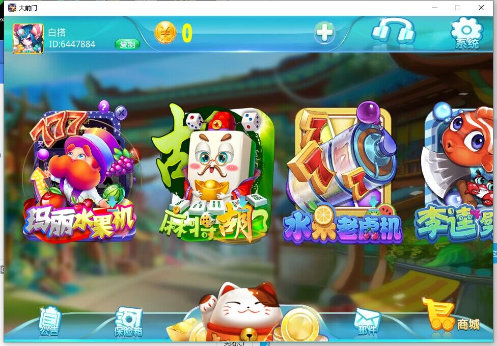 蒙特系列新版大钱门(招财猫）电玩完整组件-棋牌资源站