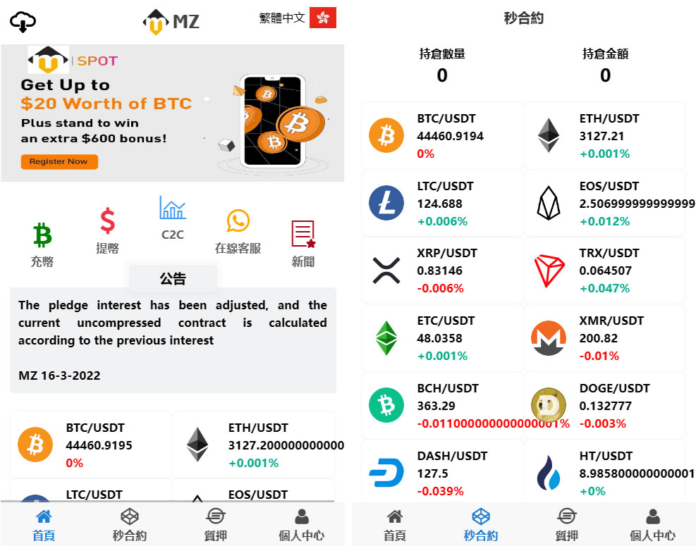 4语言交易所源码 K线正常+秒合约+质押-棋牌资源站