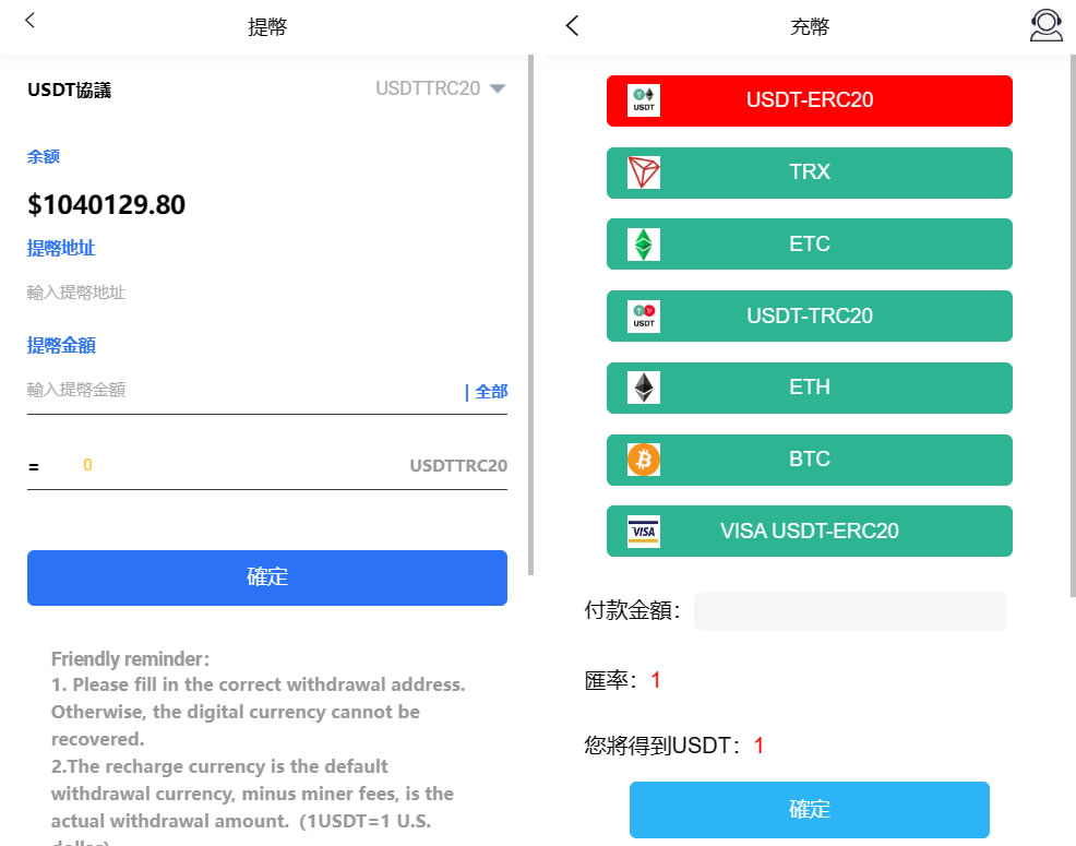 4语言交易所源码 K线正常+秒合约+质押插图4