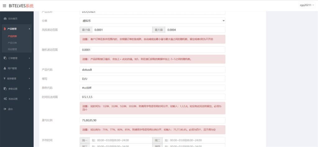 4语言交易所源码 K线正常+秒合约+质押插图7
