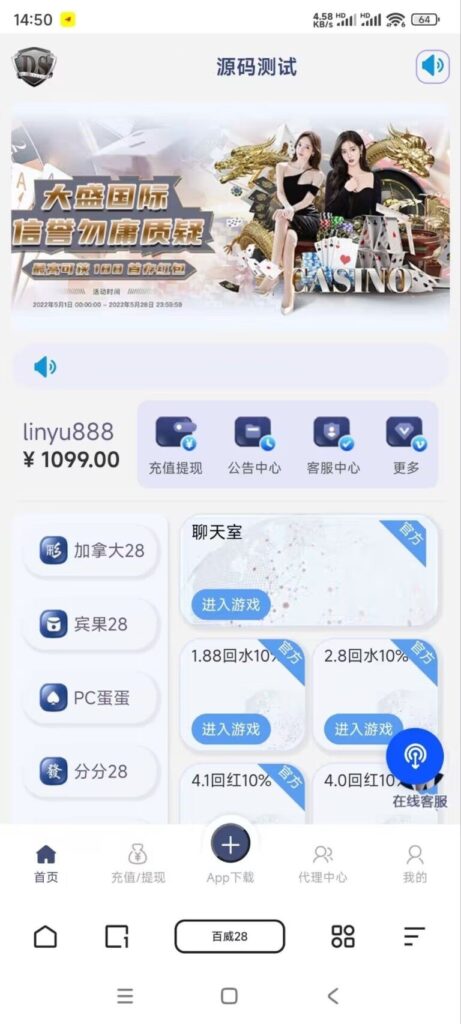 旗舰28二开UI大盛国际/Java版高仿28圈/机器人/眯牌-棋牌资源站